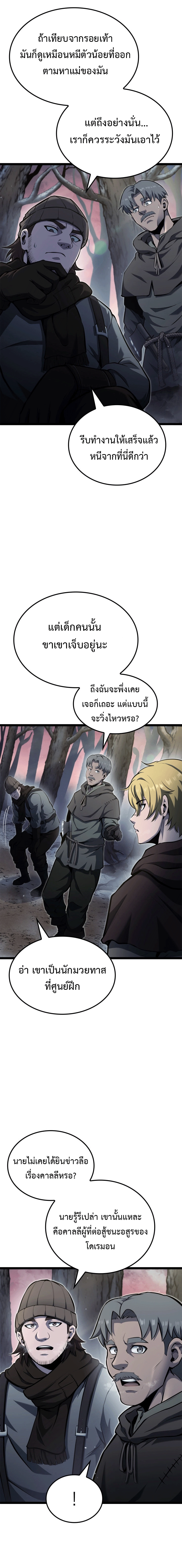 Kalli The Champion ตอนที่ ตอนที่ 28 - หน้าที่ 17