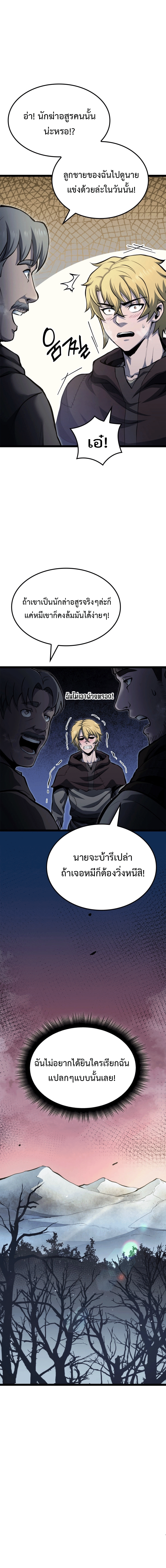Kalli The Champion ตอนที่ ตอนที่ 28 - หน้าที่ 18