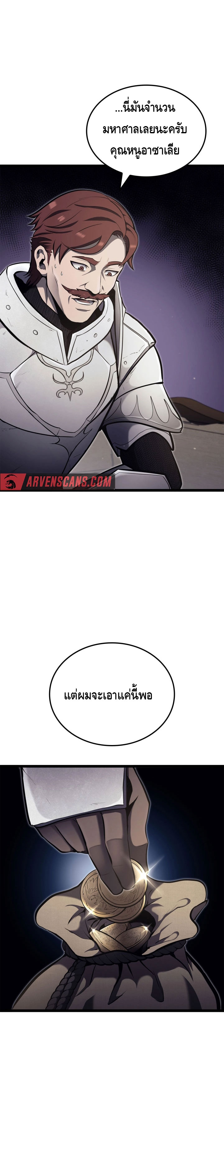 Kalli The Champion ตอนที่ ตอนที่ 45 - หน้าที่ 2