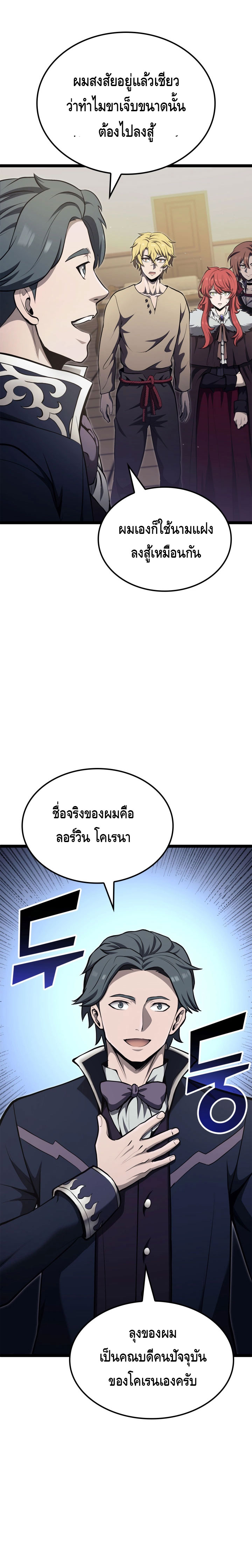 Kalli The Champion ตอนที่ ตอนที่ 45 - หน้าที่ 8