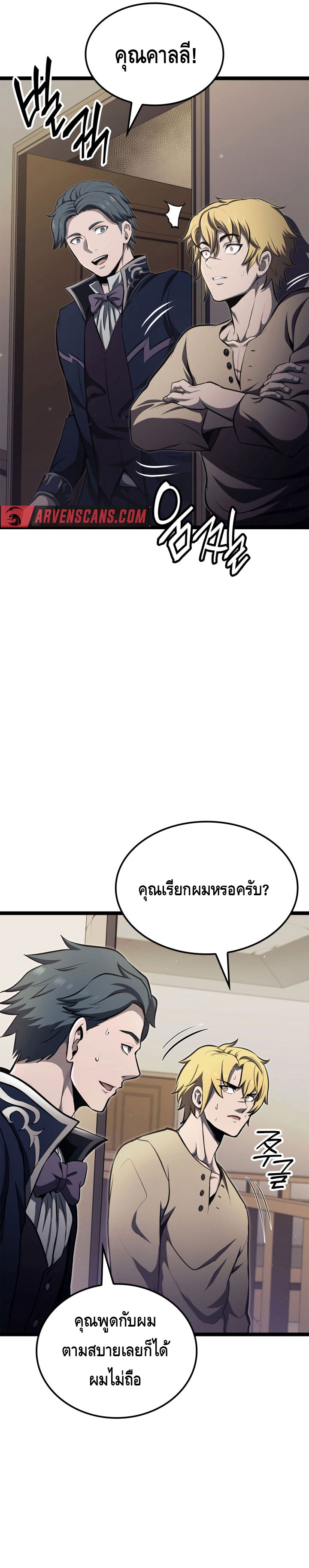 Kalli The Champion ตอนที่ ตอนที่ 45 - หน้าที่ 13