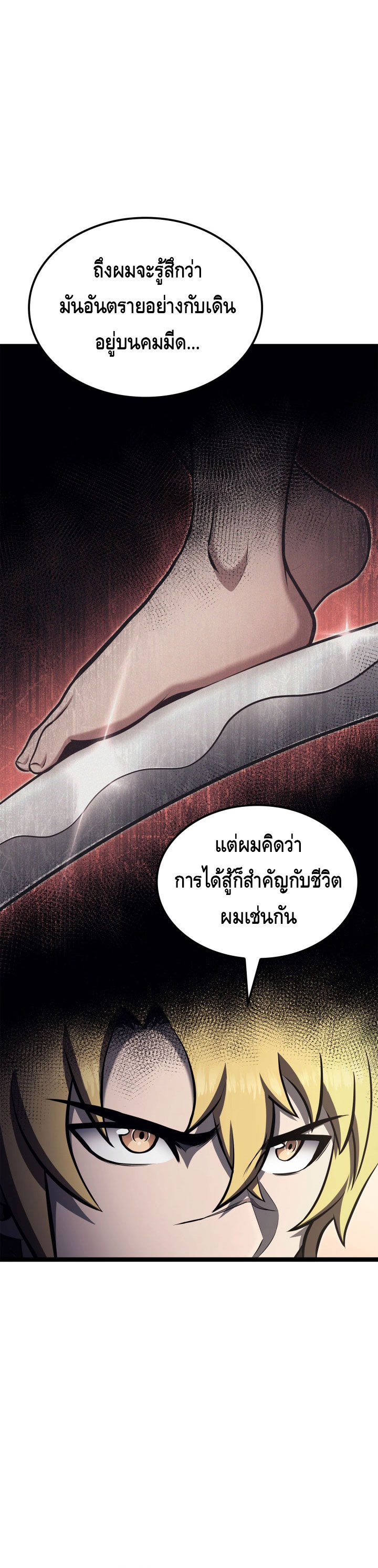 Kalli The Champion ตอนที่ ตอนที่ 45 - หน้าที่ 16