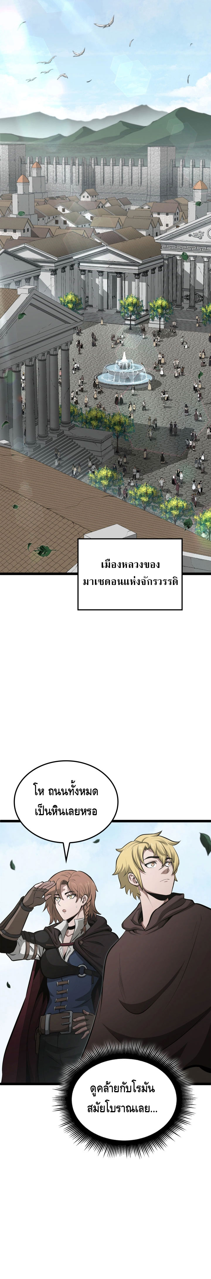 Kalli The Champion ตอนที่ ตอนที่ 45 - หน้าที่ 20