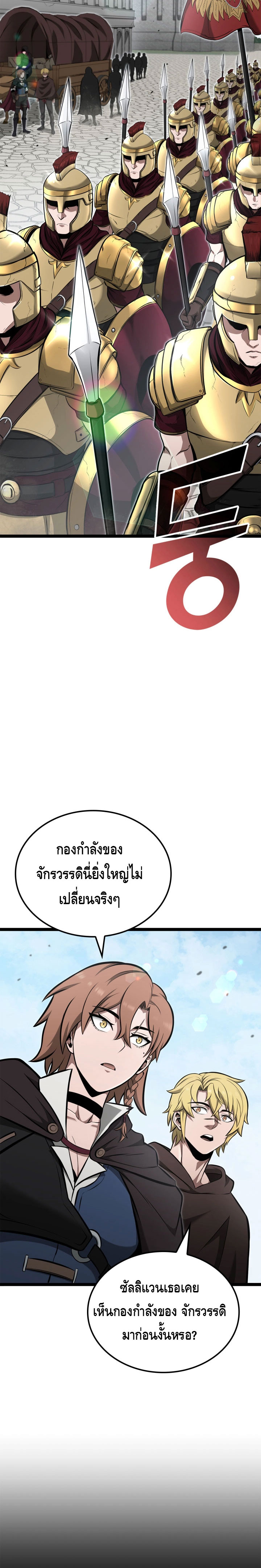 Kalli The Champion ตอนที่ ตอนที่ 45 - หน้าที่ 22