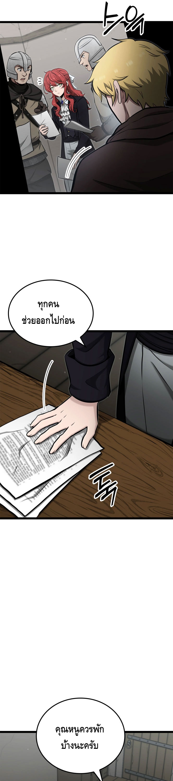 Kalli The Champion ตอนที่ ตอนที่ 45 - หน้าที่ 27