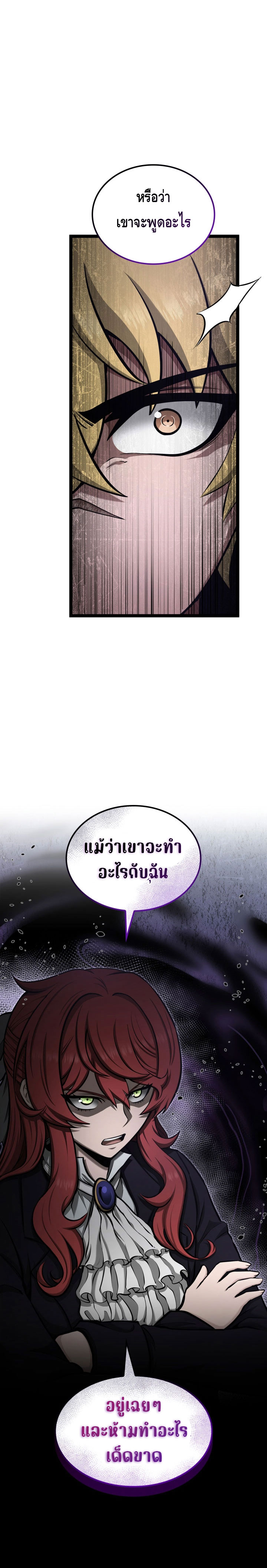 Kalli The Champion ตอนที่ ตอนที่ 45 - หน้าที่ 30