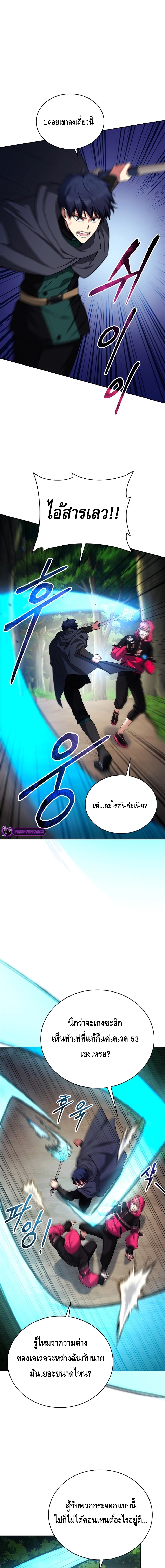 Debuff Master ตอนที่ ตอนที่ 32 - หน้าที่ 1