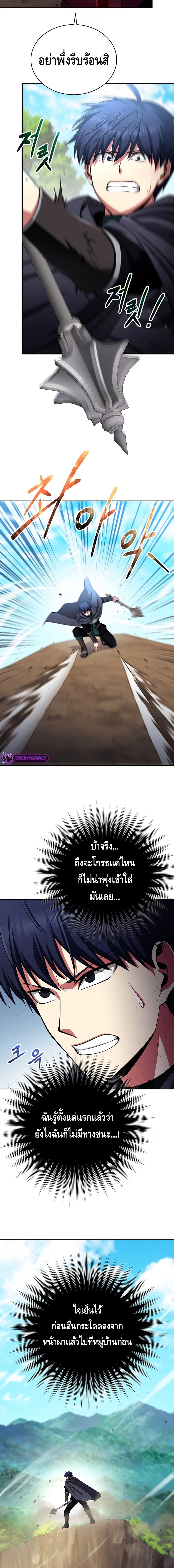 Debuff Master ตอนที่ ตอนที่ 32 - หน้าที่ 4