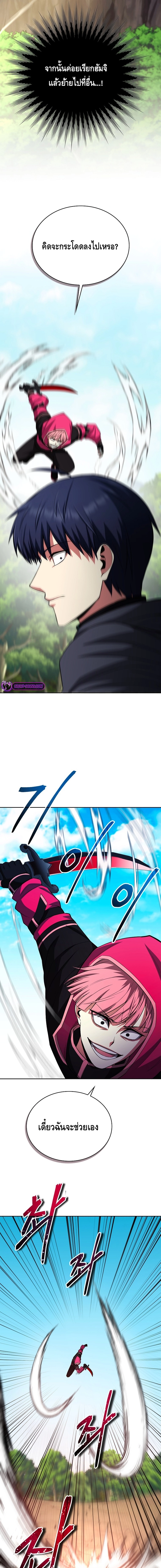 Debuff Master ตอนที่ ตอนที่ 32 - หน้าที่ 5