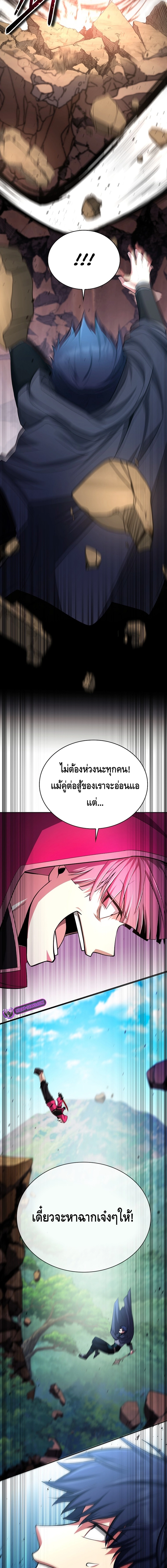 Debuff Master ตอนที่ ตอนที่ 32 - หน้าที่ 6