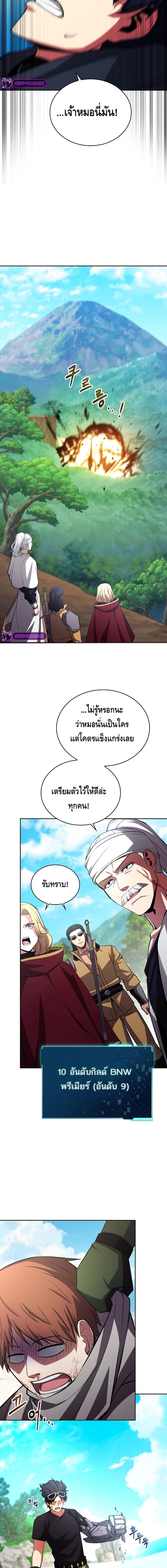 Debuff Master ตอนที่ ตอนที่ 32 - หน้าที่ 7