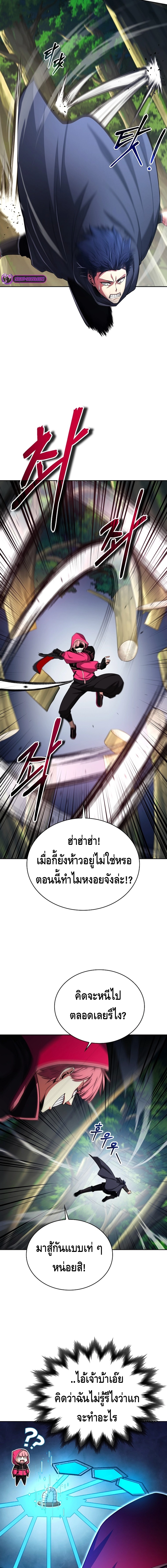 Debuff Master ตอนที่ ตอนที่ 32 - หน้าที่ 9