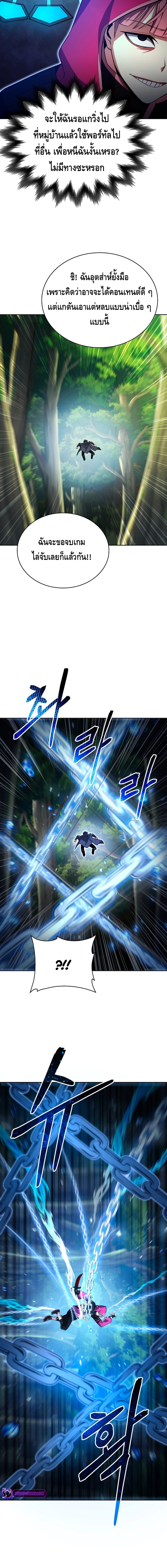 Debuff Master ตอนที่ ตอนที่ 32 - หน้าที่ 10