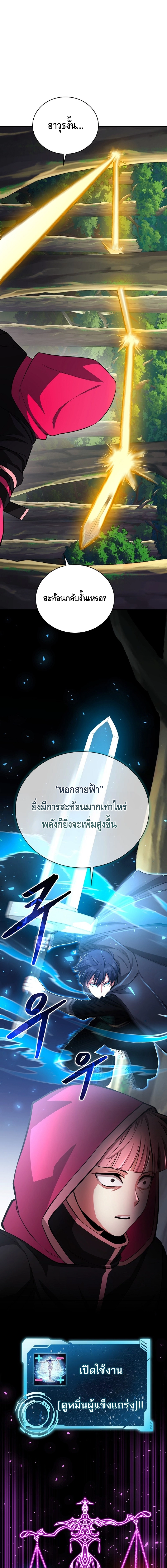 Debuff Master ตอนที่ ตอนที่ 32 - หน้าที่ 12