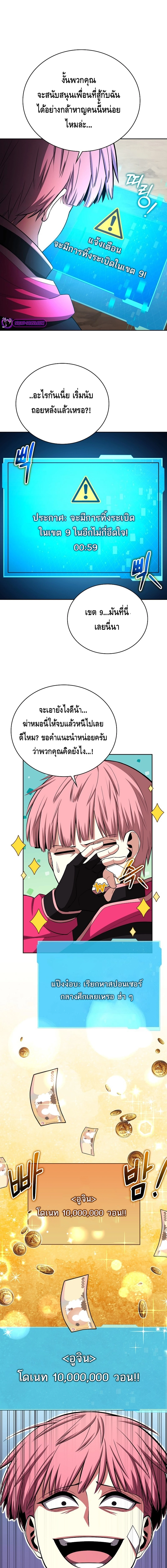 Debuff Master ตอนที่ ตอนที่ 32 - หน้าที่ 17