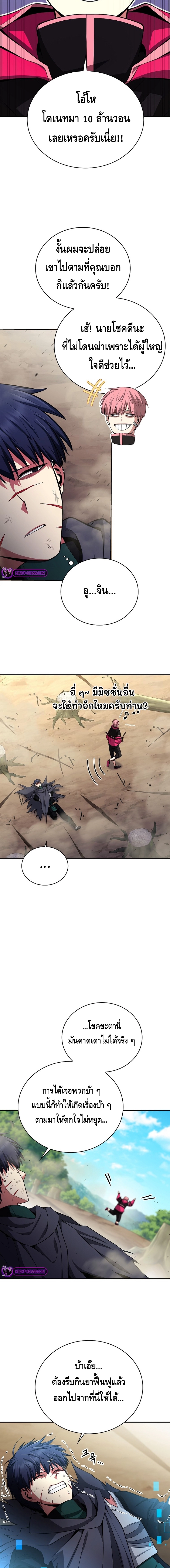 Debuff Master ตอนที่ ตอนที่ 32 - หน้าที่ 18