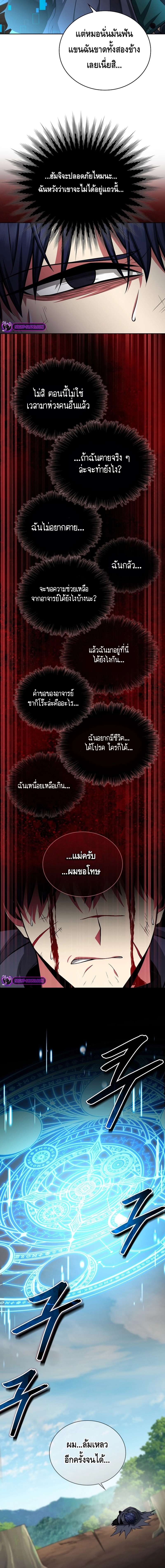 Debuff Master ตอนที่ ตอนที่ 32 - หน้าที่ 19