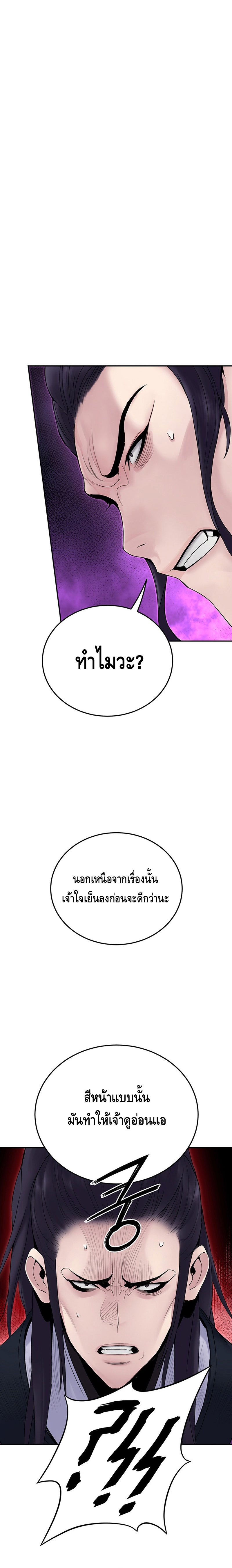 Dark and Light Martial Emperor ตอนที่ ตอนที่ 12 - หน้าที่ 4