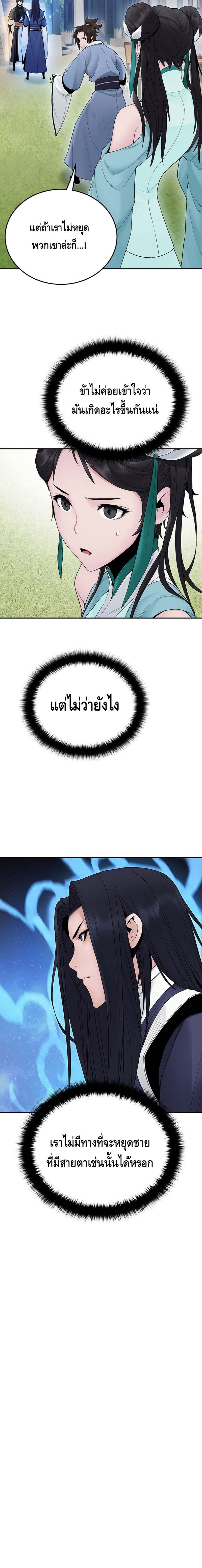 Dark and Light Martial Emperor ตอนที่ ตอนที่ 12 - หน้าที่ 18