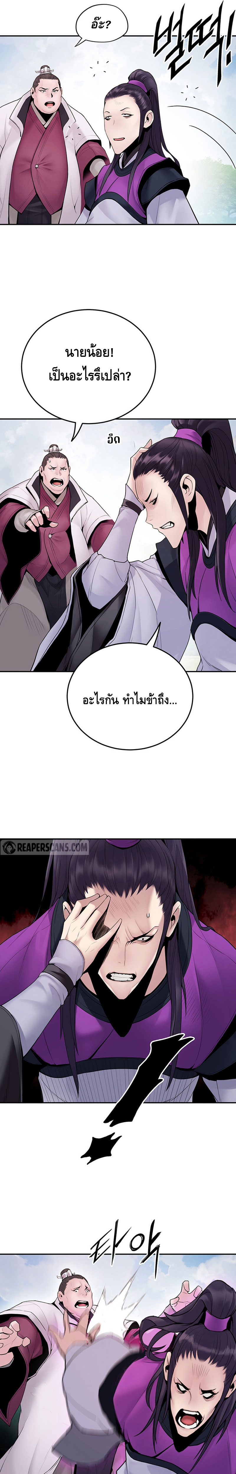 Dark and Light Martial Emperor ตอนที่ ตอนที่ 12 - หน้าที่ 19