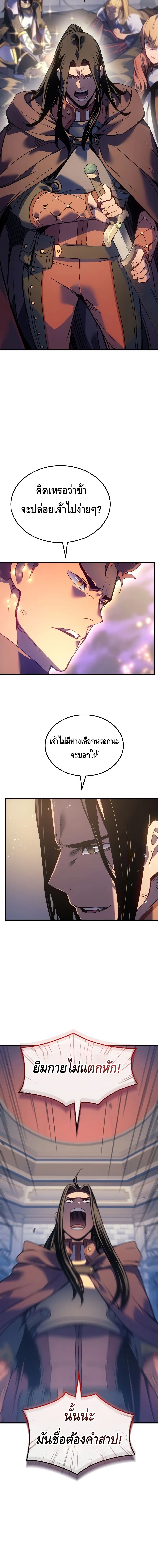 The Indomitable Martial King ตอนที่ ตอนที่ 65 - หน้าที่ 6