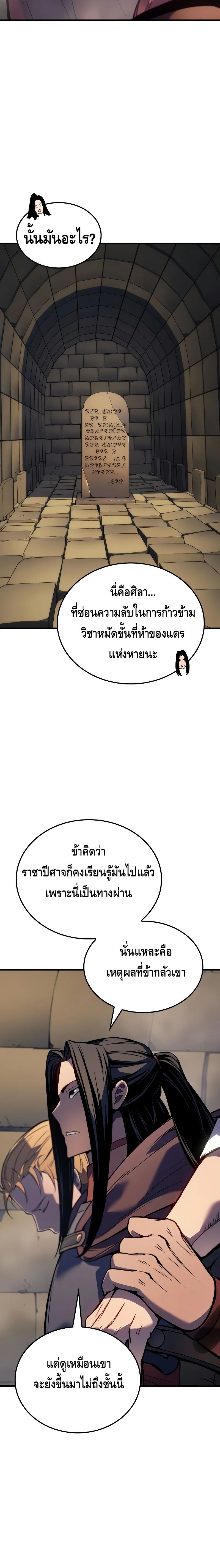 The Indomitable Martial King ตอนที่ ตอนที่ 65 - หน้าที่ 10