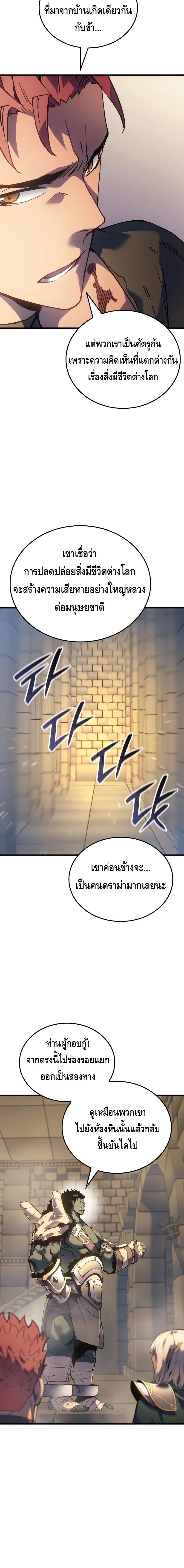The Indomitable Martial King ตอนที่ ตอนที่ 65 - หน้าที่ 16