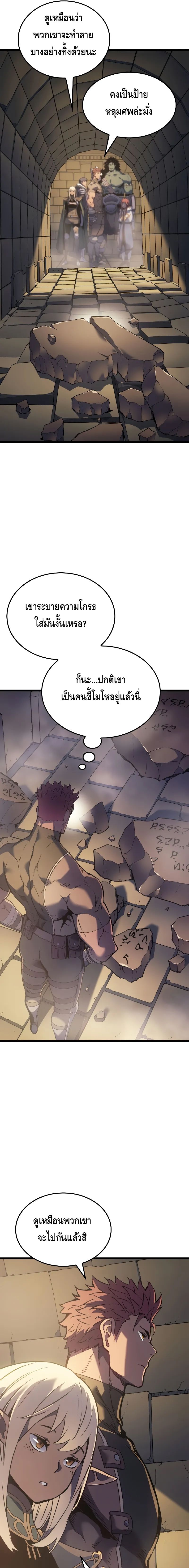 The Indomitable Martial King ตอนที่ ตอนที่ 65 - หน้าที่ 17