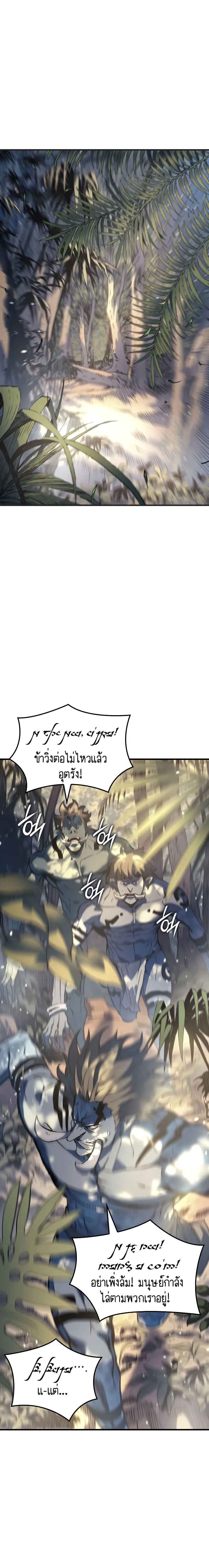 The Indomitable Martial King ตอนที่ ตอนที่ 65 - หน้าที่ 20