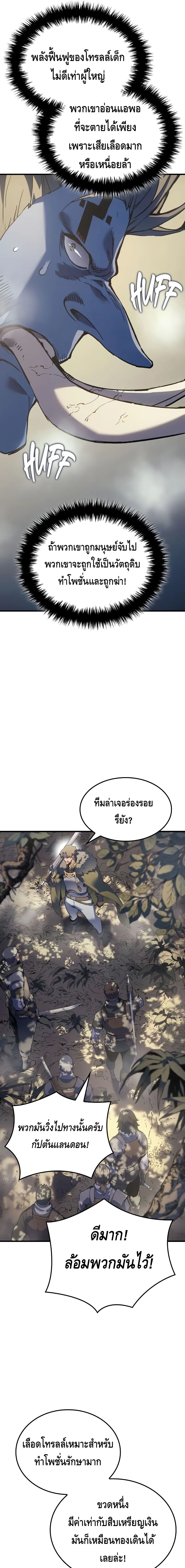 The Indomitable Martial King ตอนที่ ตอนที่ 65 - หน้าที่ 21