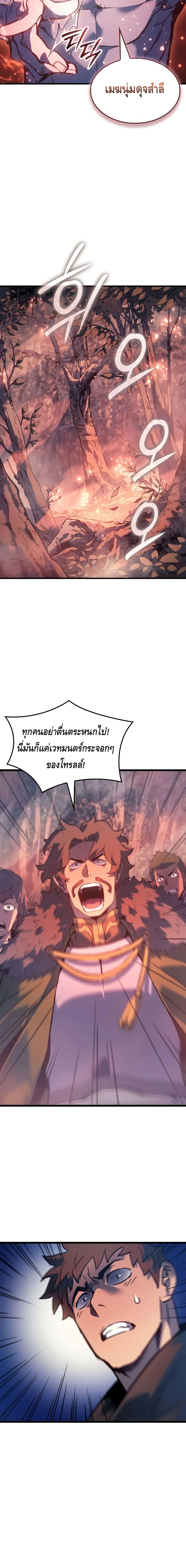 The Indomitable Martial King ตอนที่ ตอนที่ 65 - หน้าที่ 24