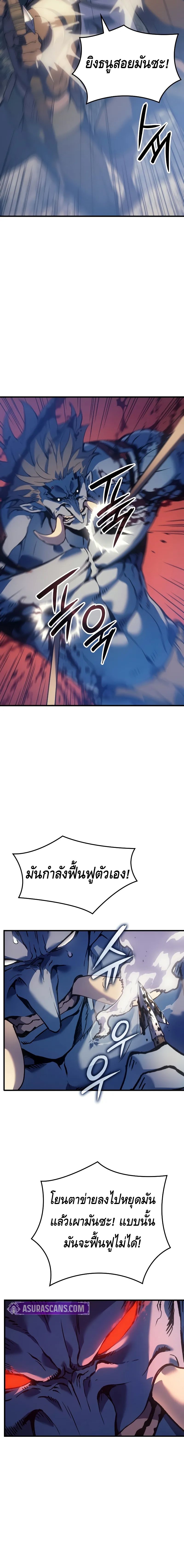 The Indomitable Martial King ตอนที่ ตอนที่ 65 - หน้าที่ 26