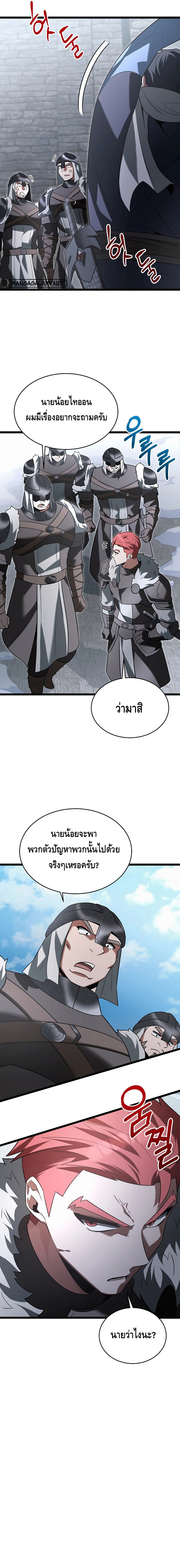 The Hero Became the Duke’s Eldest Son ตอนที่ ตอนที่ 35 - หน้าที่ 5