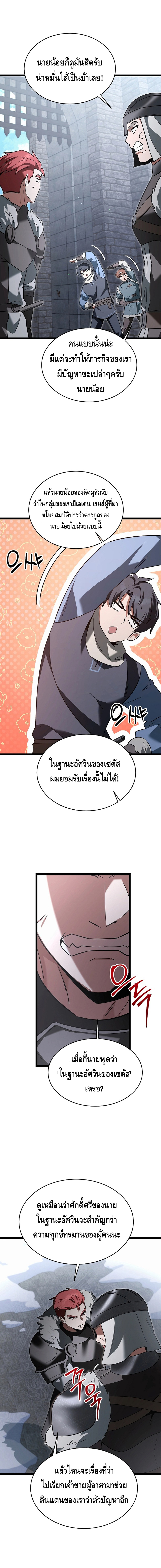 The Hero Became the Duke’s Eldest Son ตอนที่ ตอนที่ 35 - หน้าที่ 6