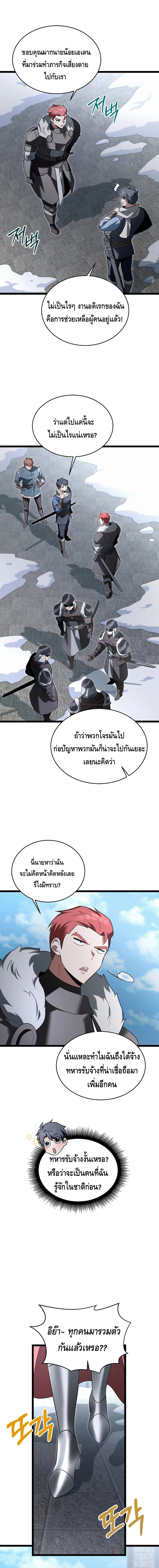 The Hero Became the Duke’s Eldest Son ตอนที่ ตอนที่ 35 - หน้าที่ 8