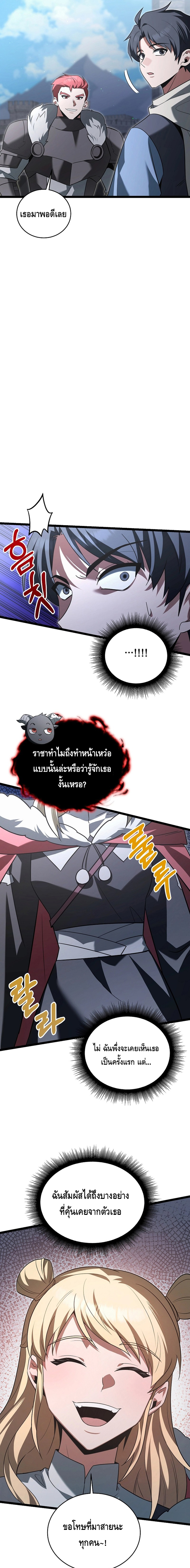 The Hero Became the Duke’s Eldest Son ตอนที่ ตอนที่ 35 - หน้าที่ 9