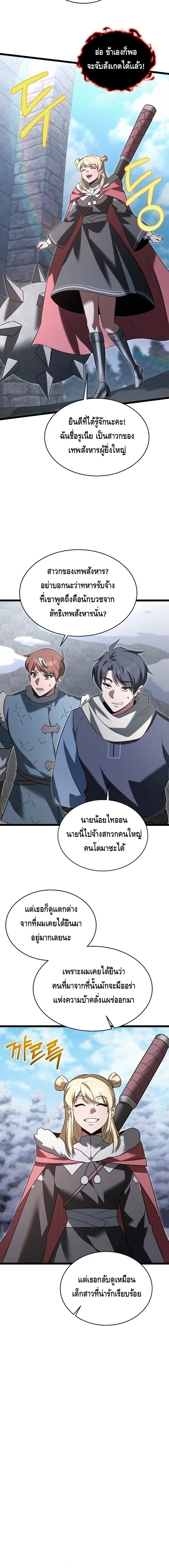 The Hero Became the Duke’s Eldest Son ตอนที่ ตอนที่ 35 - หน้าที่ 10