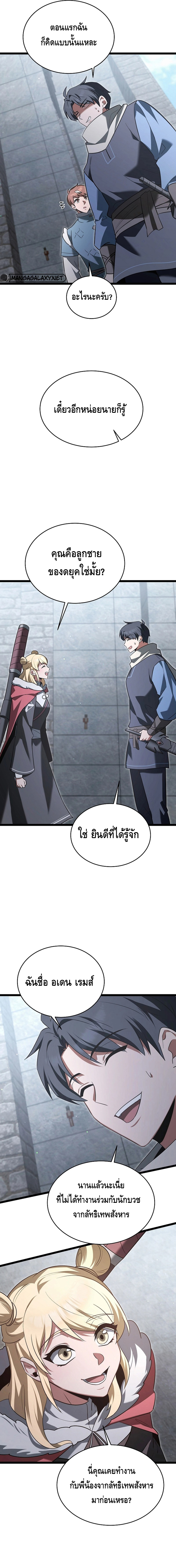 The Hero Became the Duke’s Eldest Son ตอนที่ ตอนที่ 35 - หน้าที่ 11