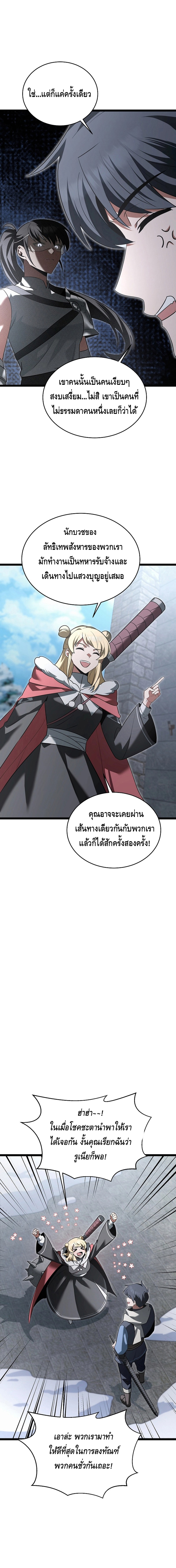 The Hero Became the Duke’s Eldest Son ตอนที่ ตอนที่ 35 - หน้าที่ 12