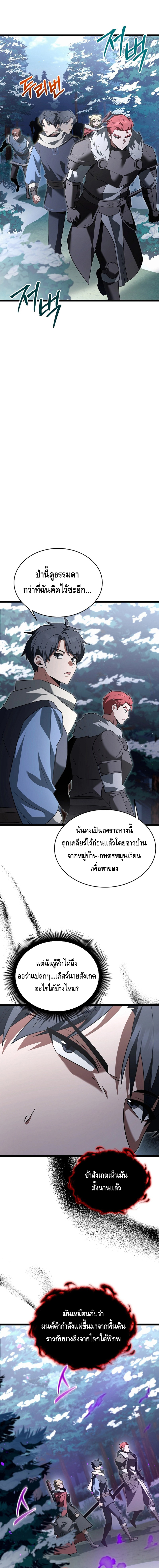 The Hero Became the Duke’s Eldest Son ตอนที่ ตอนที่ 35 - หน้าที่ 14