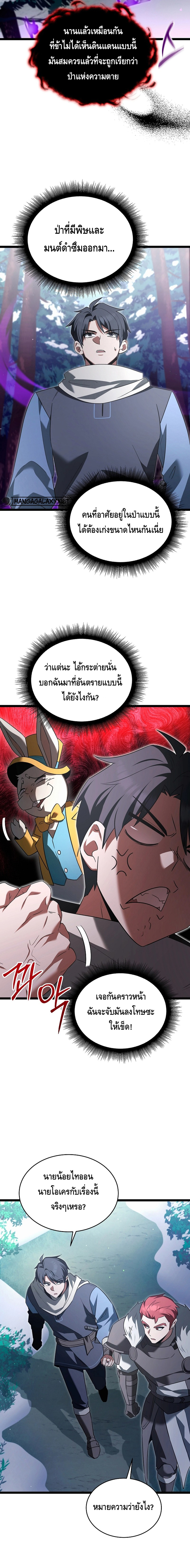 The Hero Became the Duke’s Eldest Son ตอนที่ ตอนที่ 35 - หน้าที่ 15