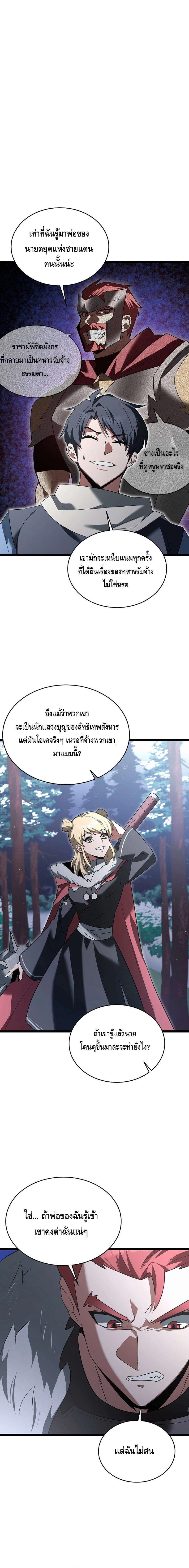 The Hero Became the Duke’s Eldest Son ตอนที่ ตอนที่ 35 - หน้าที่ 16