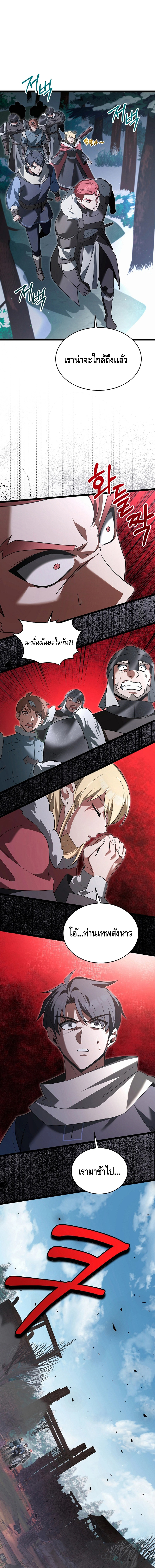 The Hero Became the Duke’s Eldest Son ตอนที่ ตอนที่ 35 - หน้าที่ 18