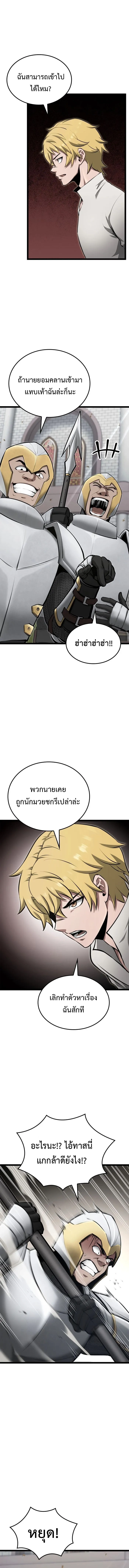 Kalli The Champion ตอนที่ ตอนที่ 16 - หน้าที่ 4