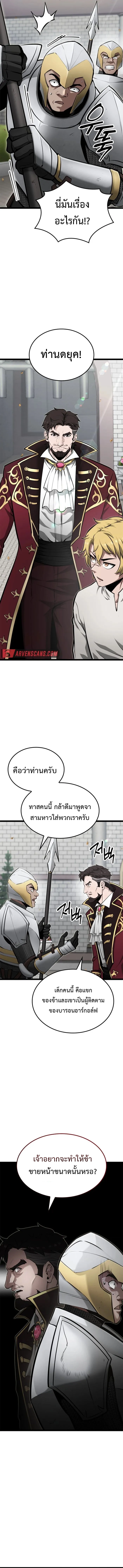 Kalli The Champion ตอนที่ ตอนที่ 16 - หน้าที่ 5