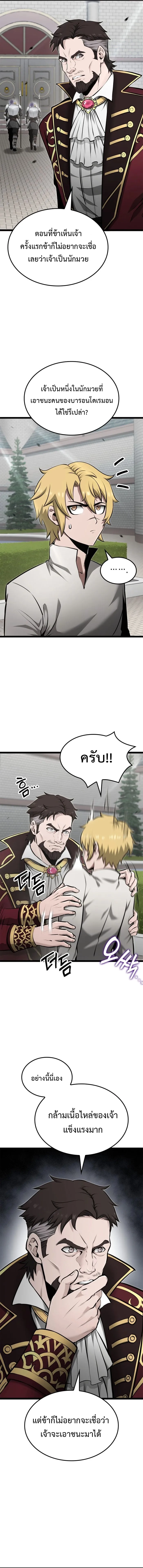 Kalli The Champion ตอนที่ ตอนที่ 16 - หน้าที่ 6