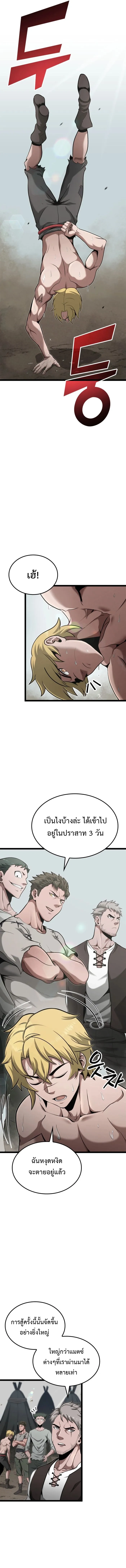 Kalli The Champion ตอนที่ ตอนที่ 16 - หน้าที่ 9