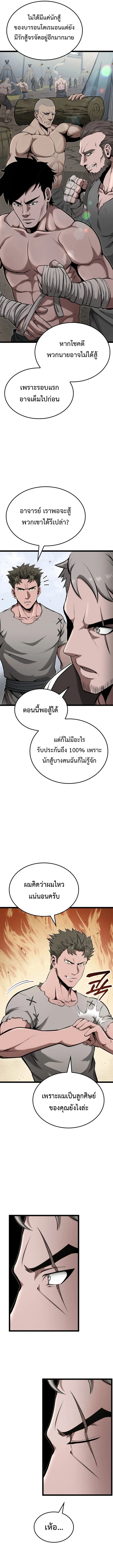 Kalli The Champion ตอนที่ ตอนที่ 16 - หน้าที่ 10