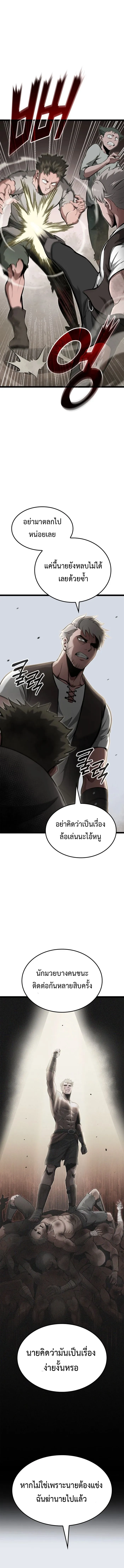 Kalli The Champion ตอนที่ ตอนที่ 16 - หน้าที่ 11