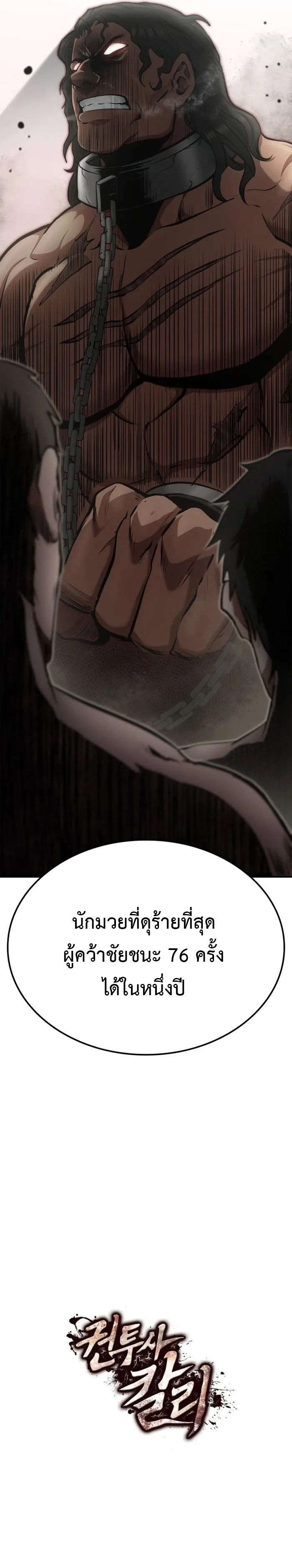Kalli The Champion ตอนที่ ตอนที่ 16 - หน้าที่ 15